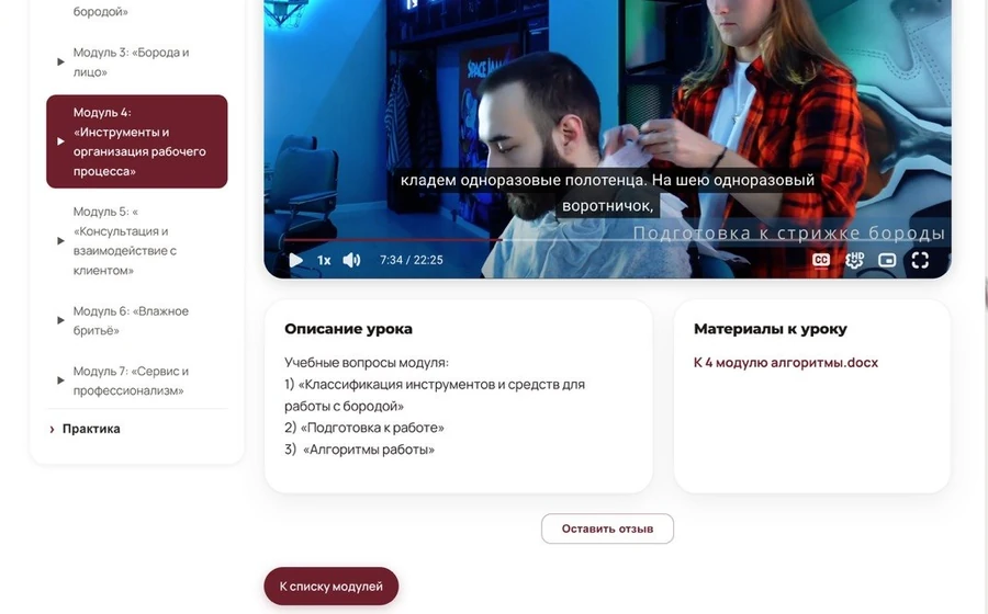 Урок с видео, описанием и материалами к нему