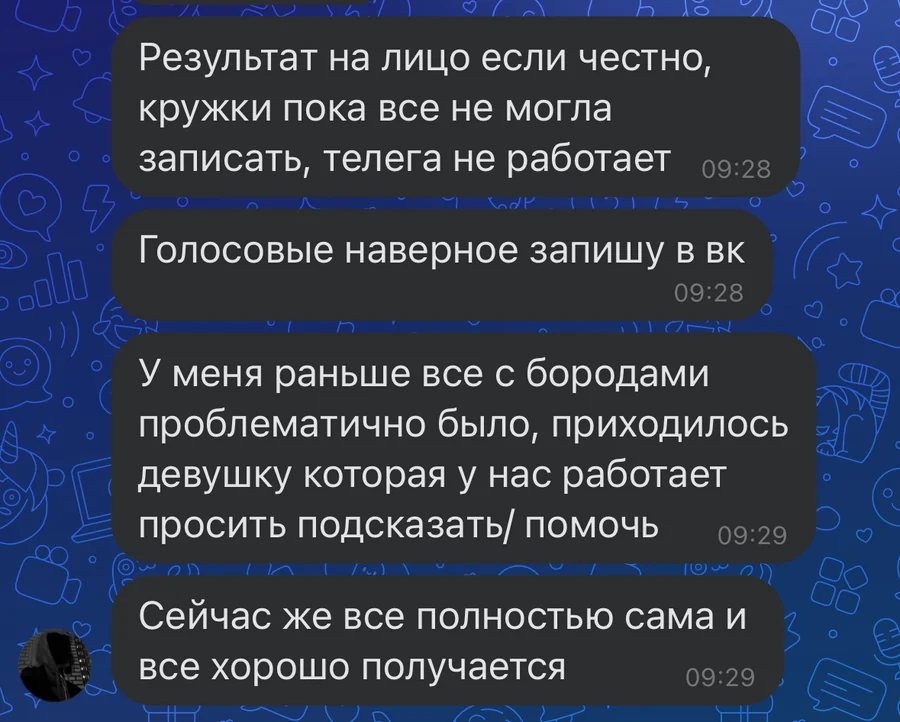 Скриншот отзыва: София
