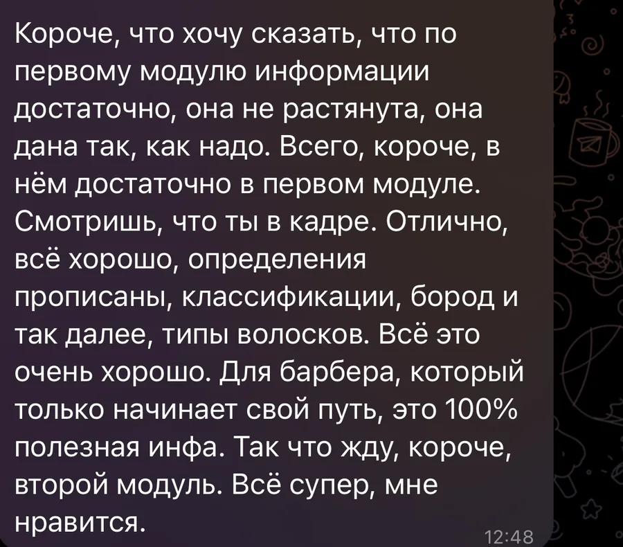 Скриншот отзыва: Валерия